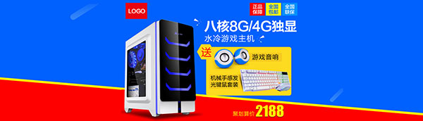 天猫上买游戏主机
