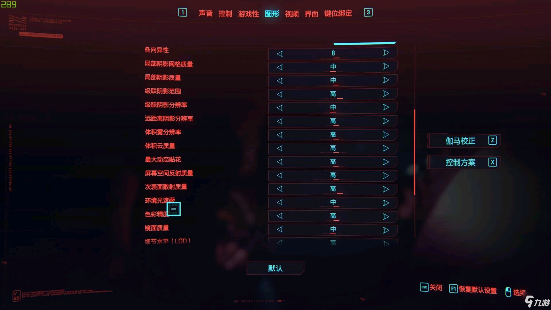 赛博朋克主机优化