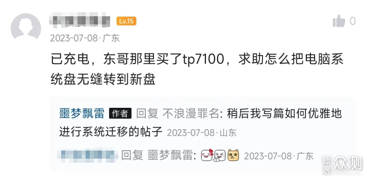 固态硬盘先做系统再换主机