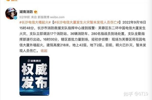 长沙消防网络备案