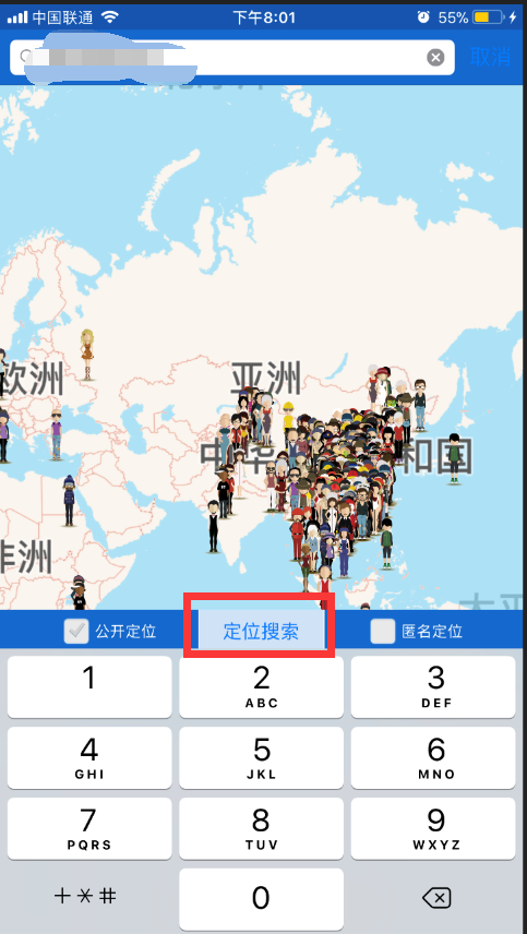 我的主机号码如何去定位我的副卡