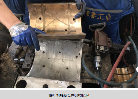 主机主轴承轴瓦磨损原因