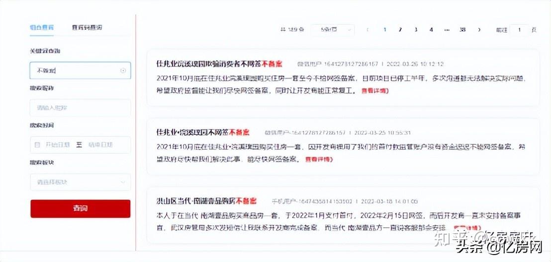 网签不备案可以办理房产证吗
