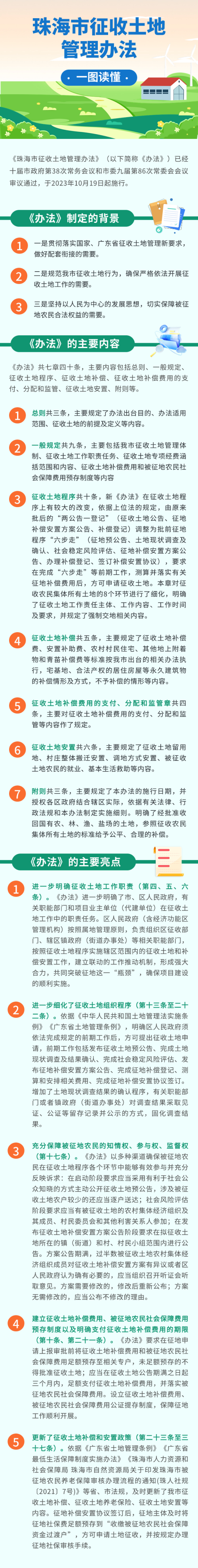 珠海异地跨省备案办理地点