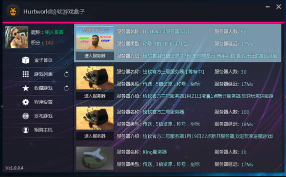 伤害世界创建主机