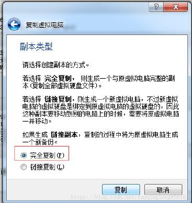 主机复制可以黏贴到虚拟机吗
