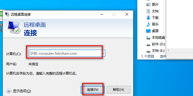 主机远程在哪里找