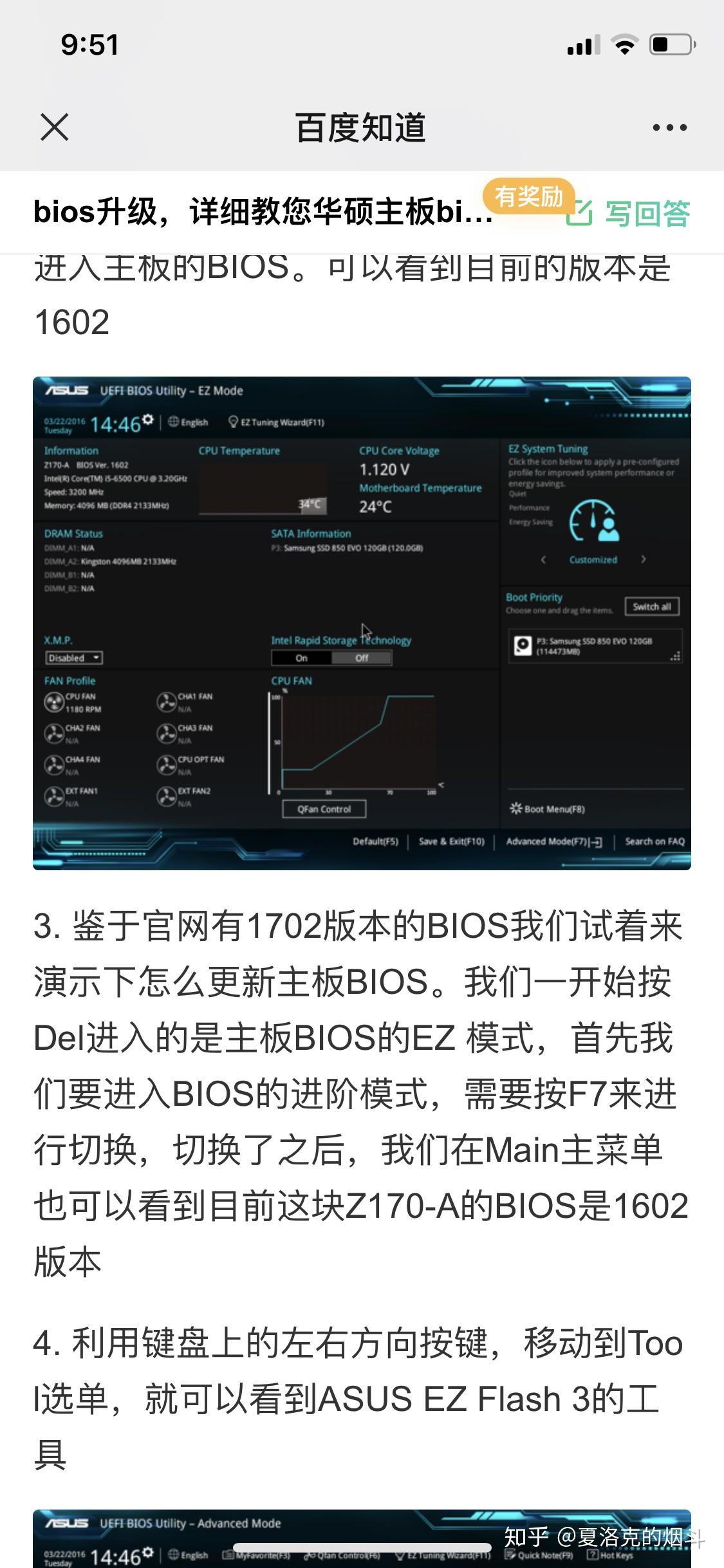 主机开一直显示华硕系统怎么