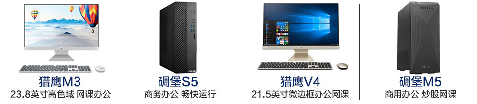 华硕主机报价都多少钱