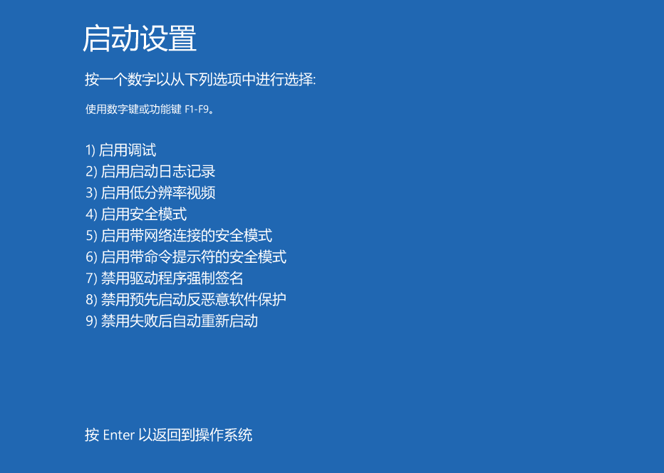 主机一直安全启动等待中