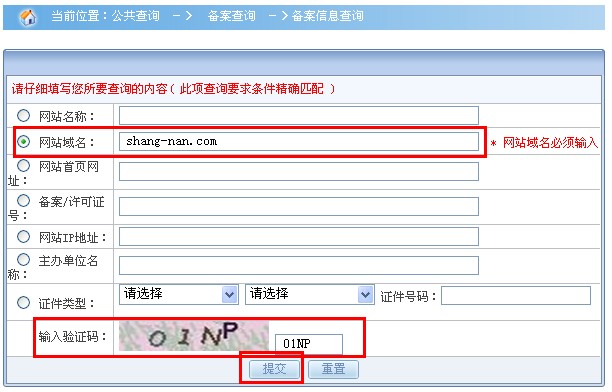 招聘网备案