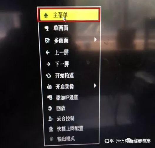 海康主机添加网络摄像头
