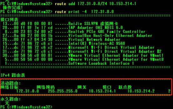 主机路由表过多