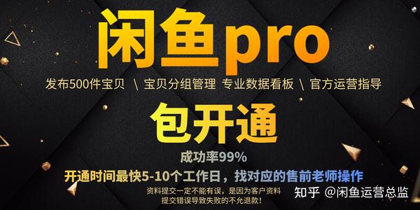 闲鱼发布没有主机选项