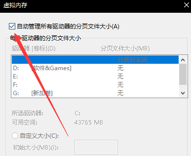台式主机内存不足怎么扩大
