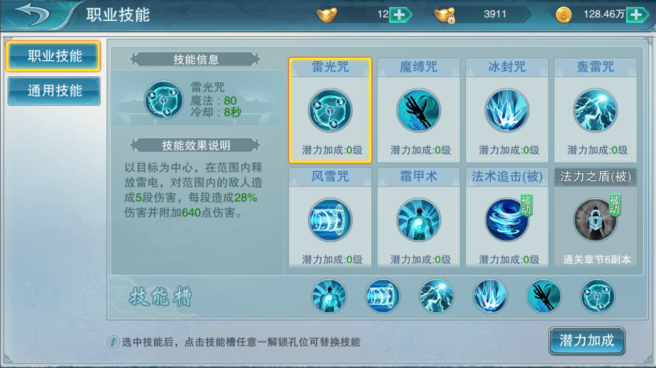 主机版指向技能