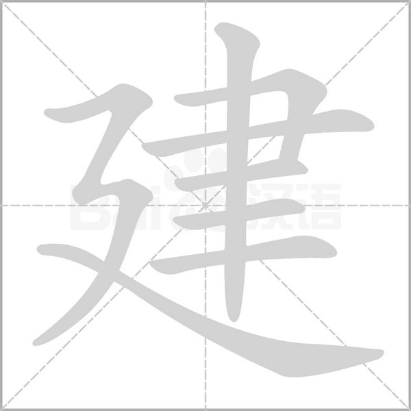 建大仁科环境监控主机