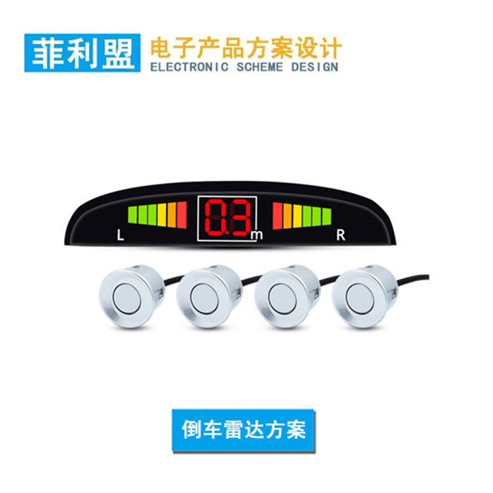 倒车雷达主机品牌