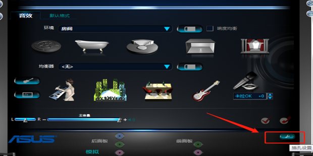 主机怎么前后都有声音