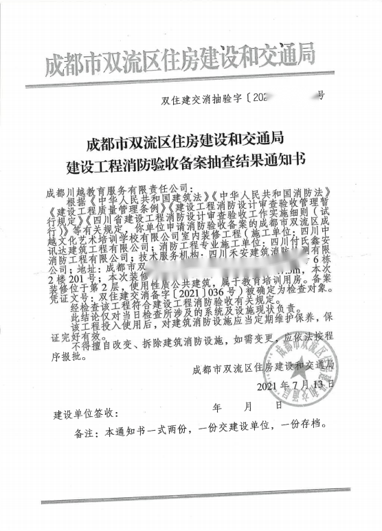 美发店消防安全备案