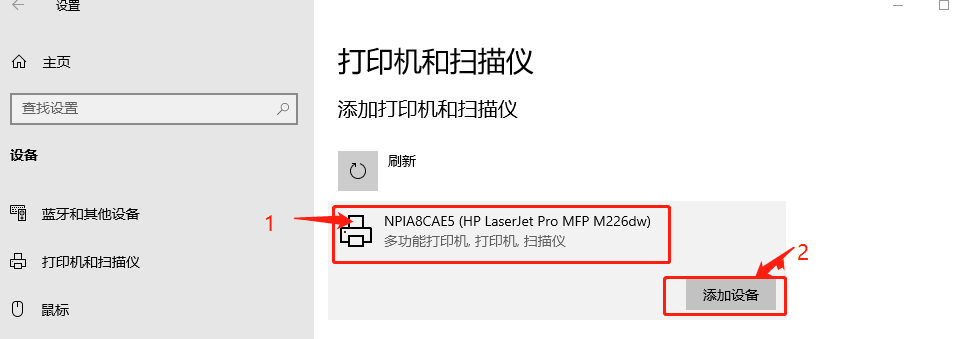 连接路由器主机的打印机
