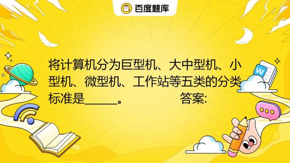 微型计算机的主机包括哪些部分