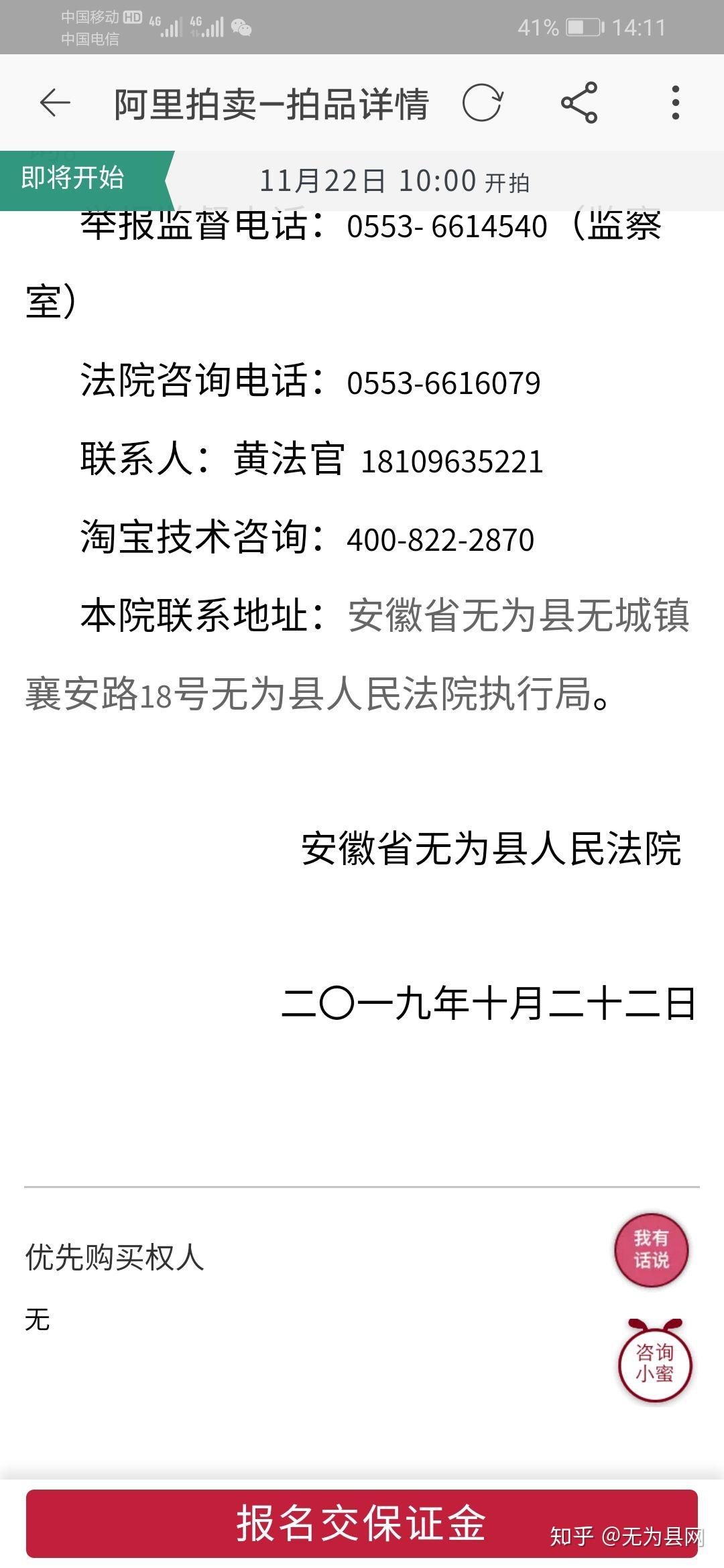 联机备案后的房产法院可以拍卖吗