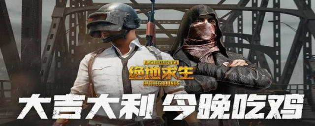 吃鸡在游戏里与主机失去连接