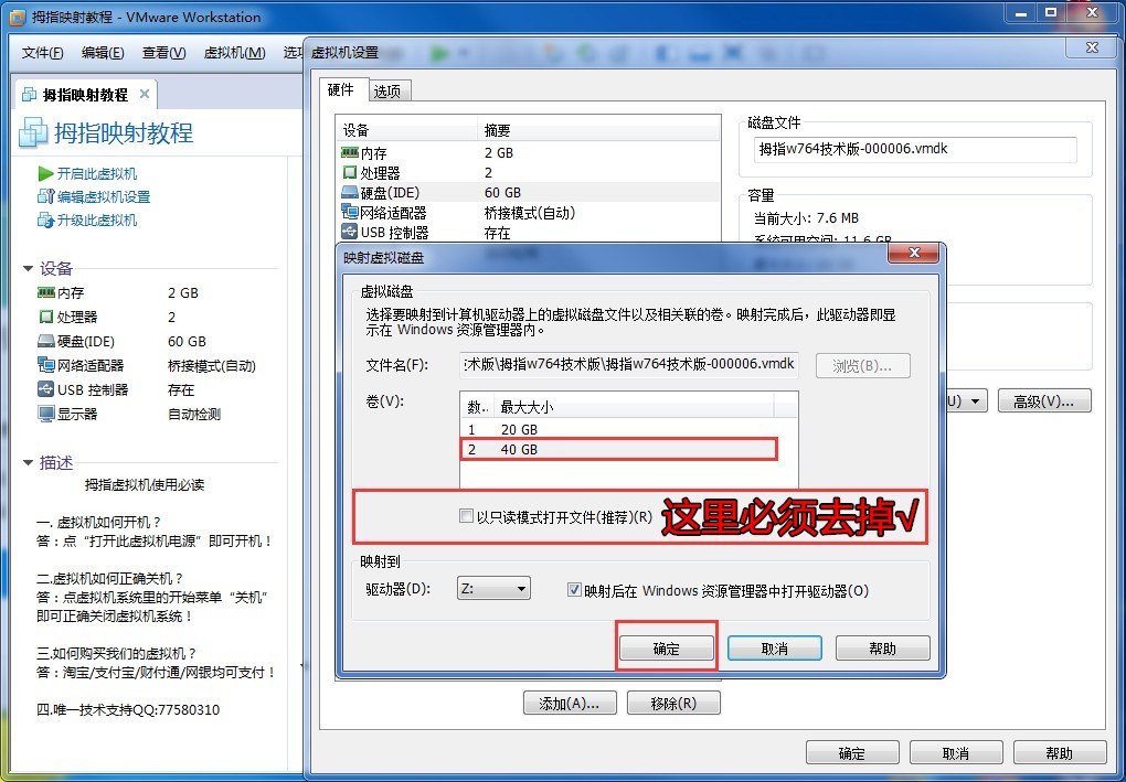 主机中的文件复制到虚拟机中