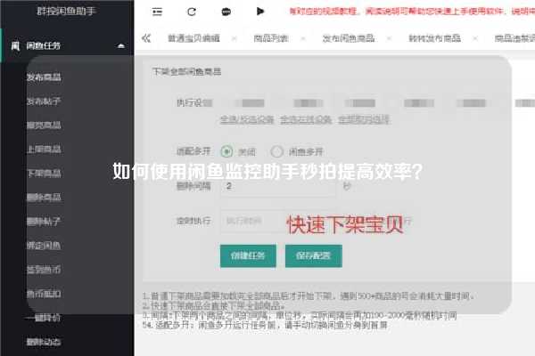 在闲鱼买电脑主机