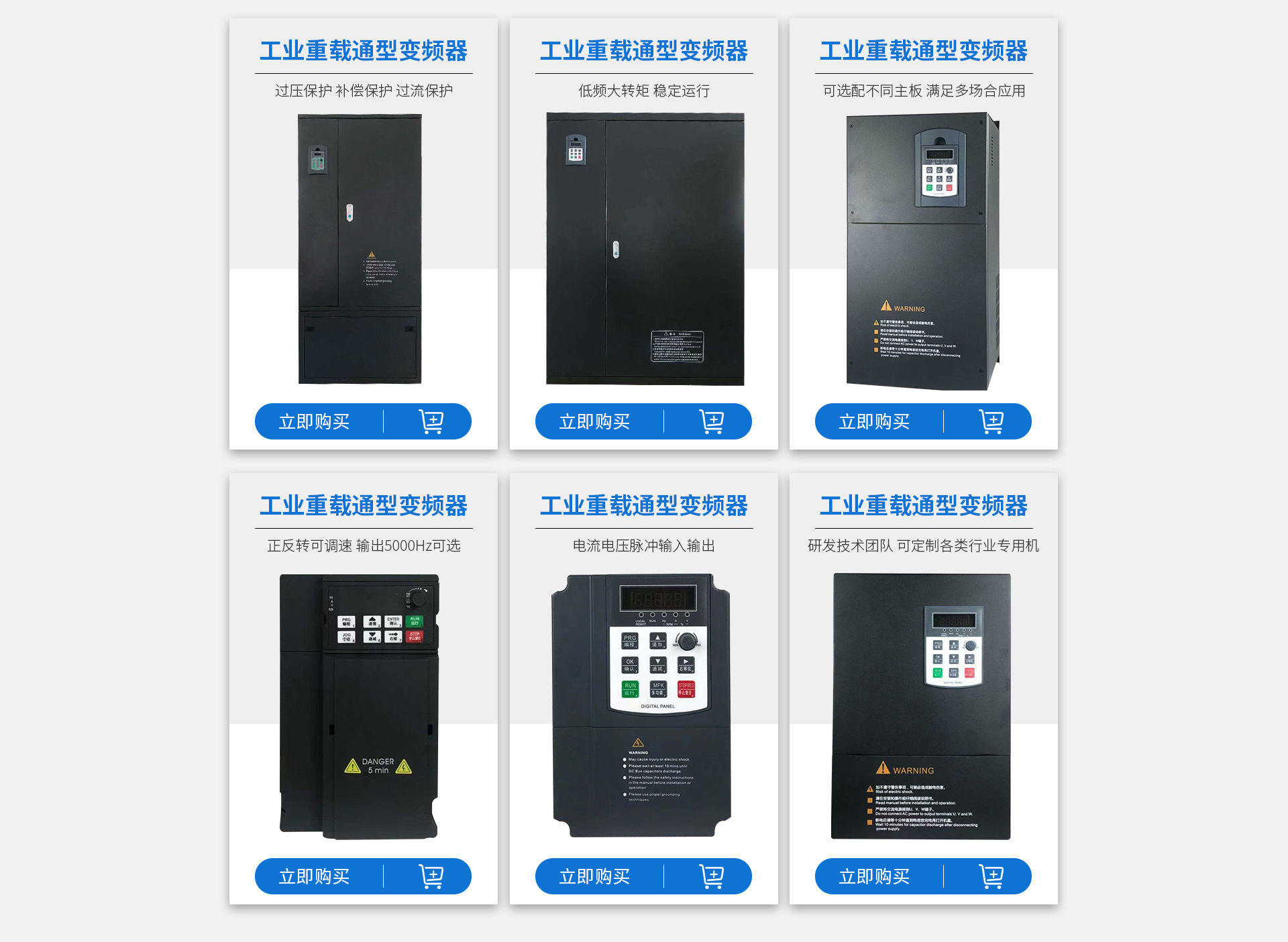 台达变频器主机定位