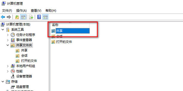 共享的电脑主机为什么看不到了
