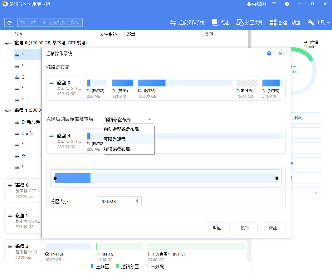 电脑主机内容怎么转移