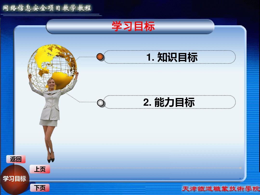 监控主机漏洞
