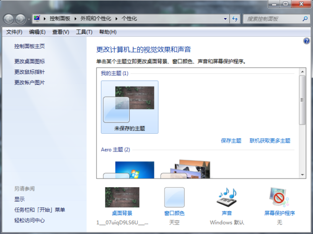新主机安好了屏幕模糊