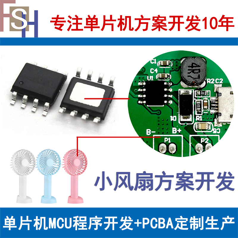主机小风扇有什么用