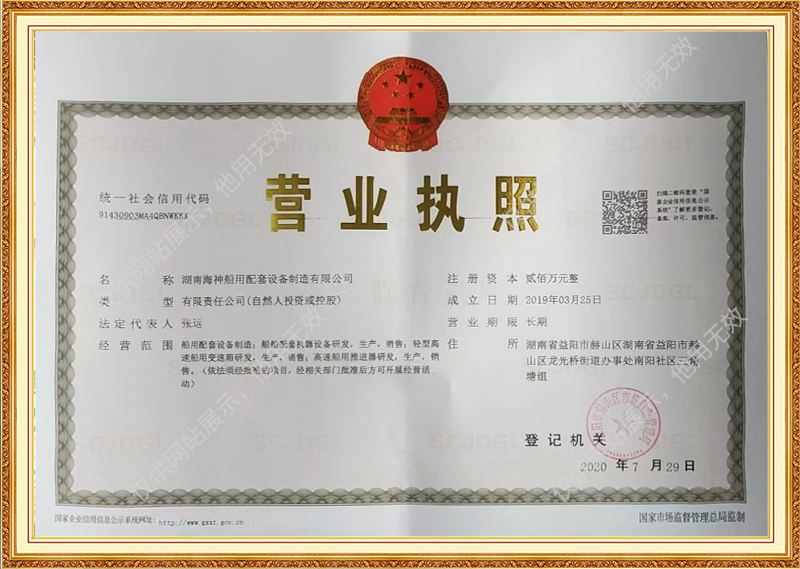 船舶代理公司备案资料