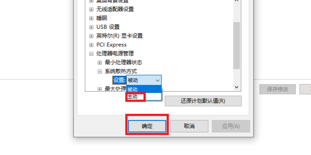 怎么自己制作主机降温
