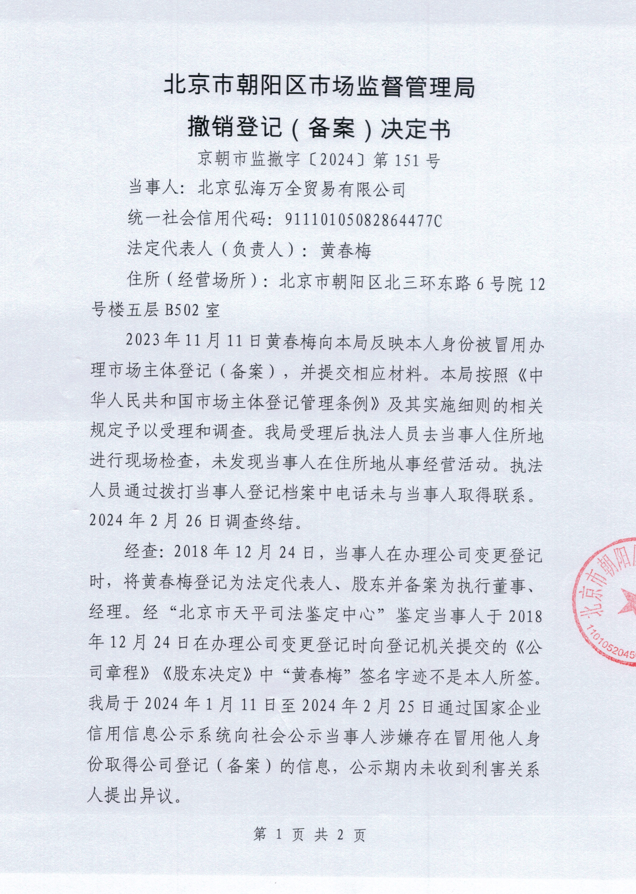现售备案变更申请书