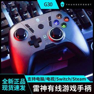 战斧主机手柄