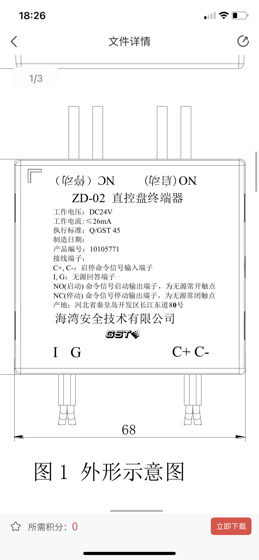 海湾主机编制直启按键