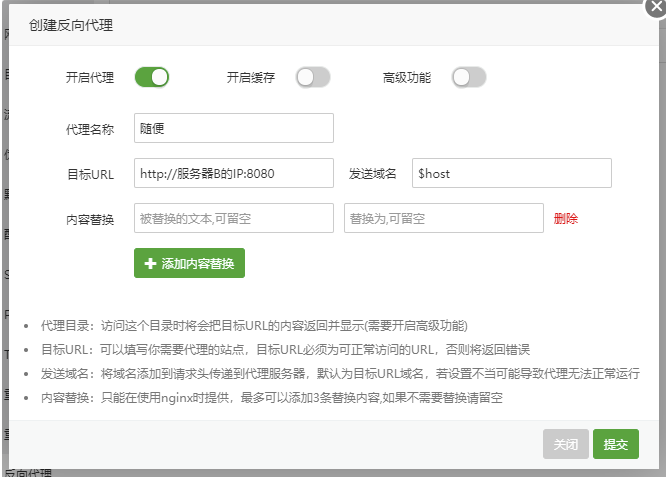 备案域名换ip