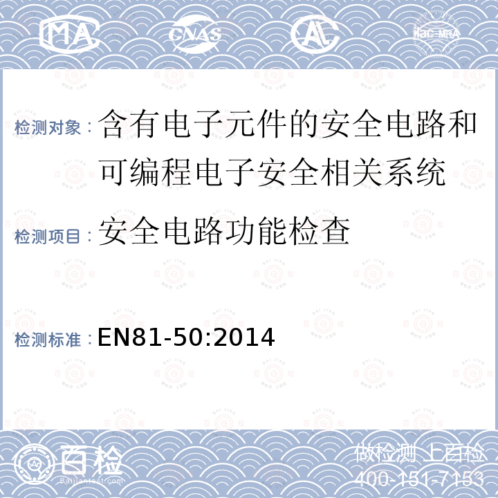 电梯主机电机防护标准