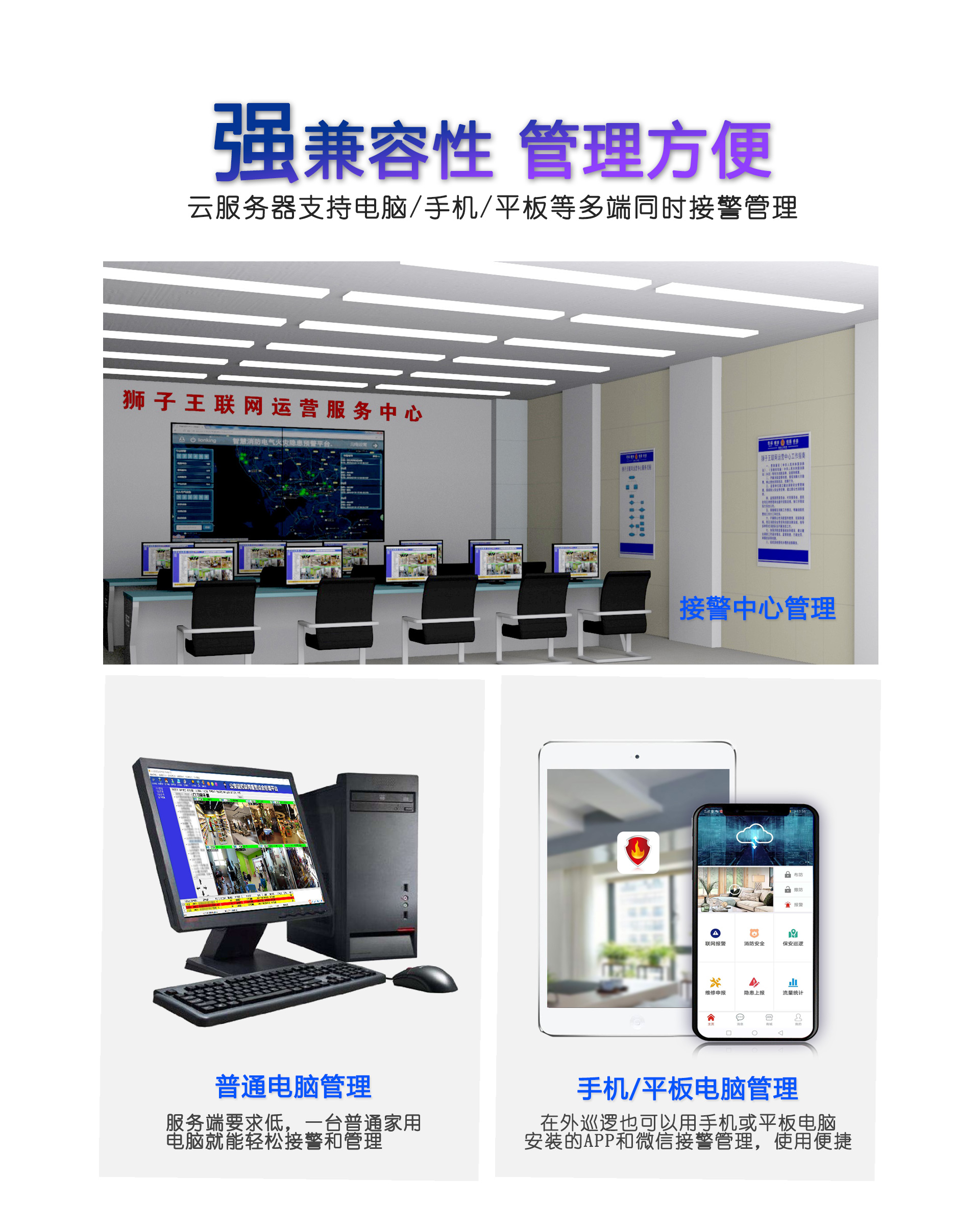 校园一键报警主机
