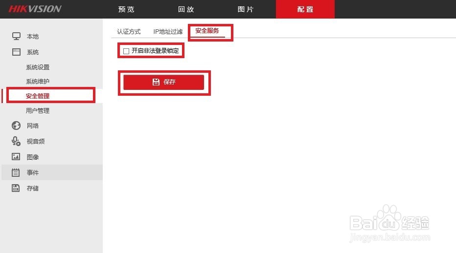 海康萤石主机登录密码