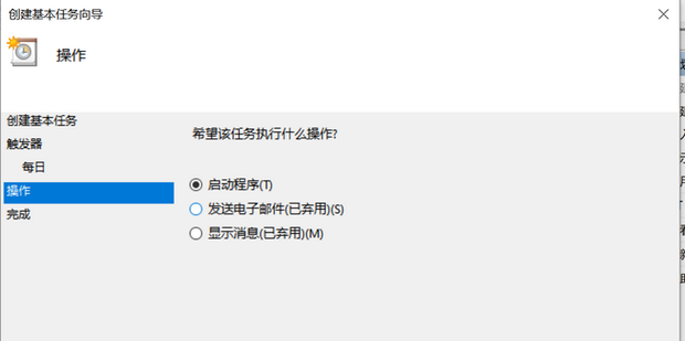 技嘉主机自动开机