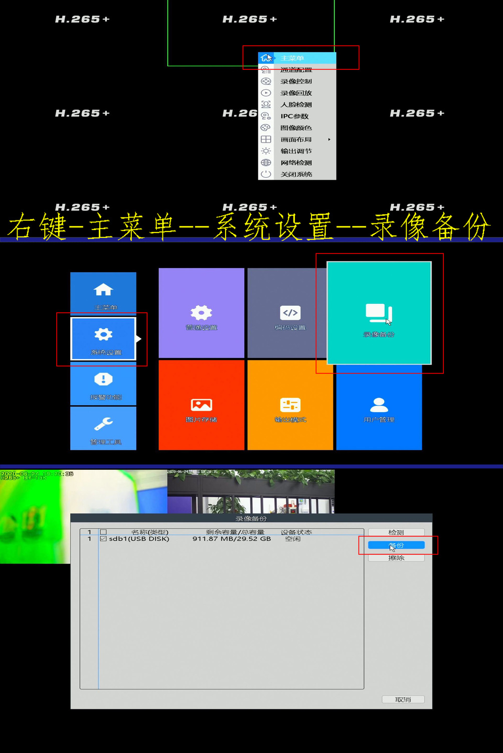 两台模拟录像主机有回录功能
