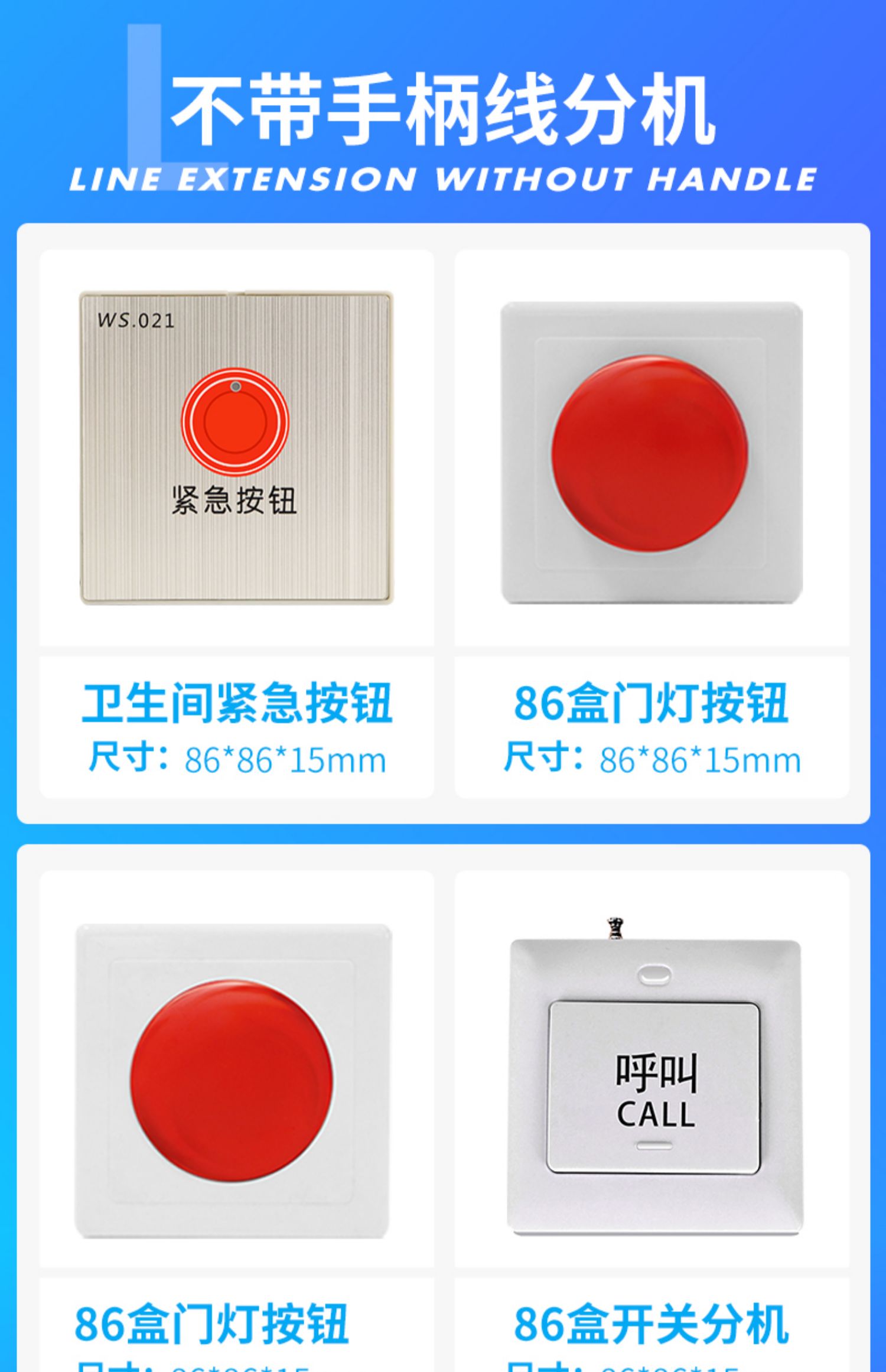 奥的斯对讲主机接线