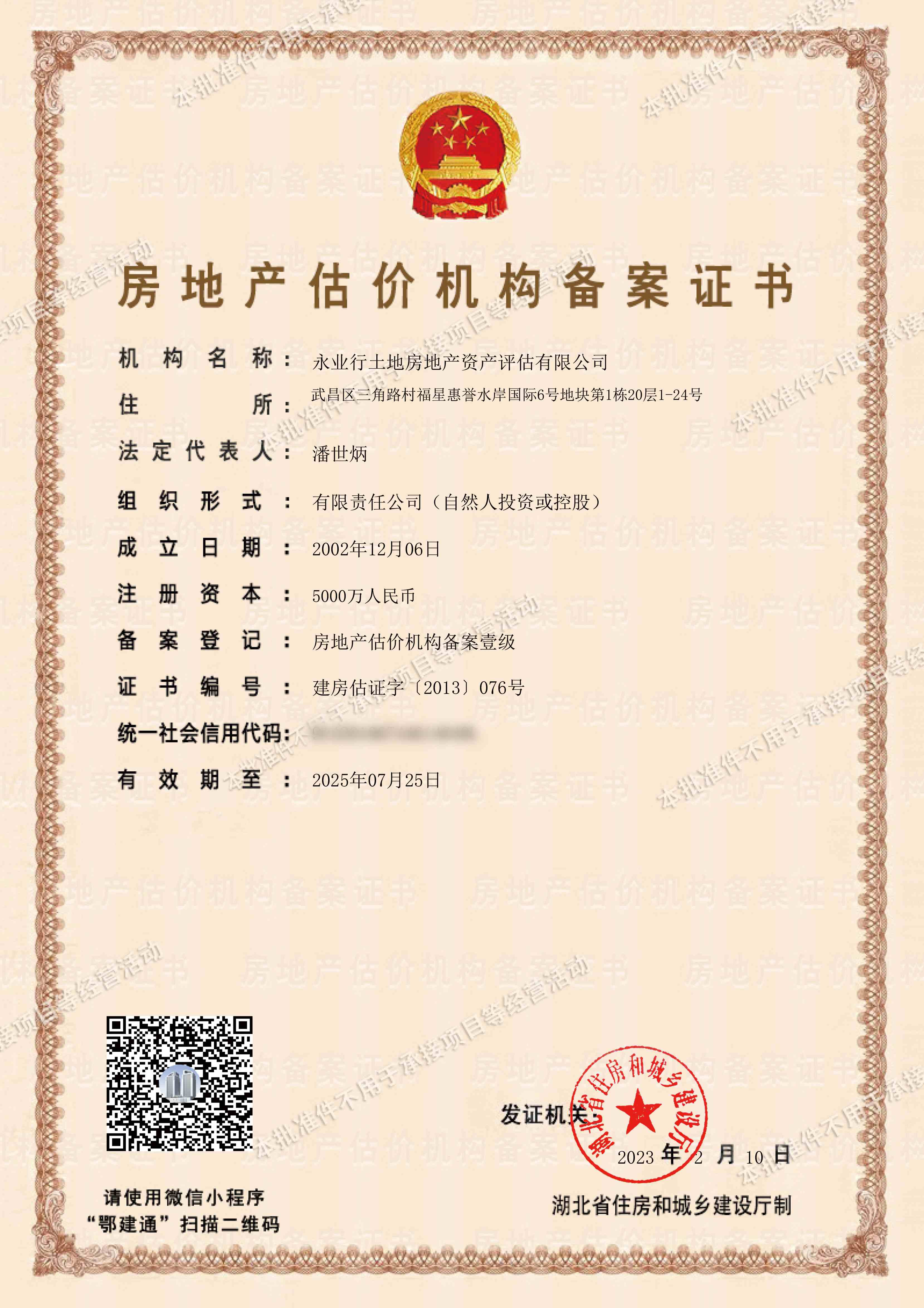 房地产经纪人备案管理办法
