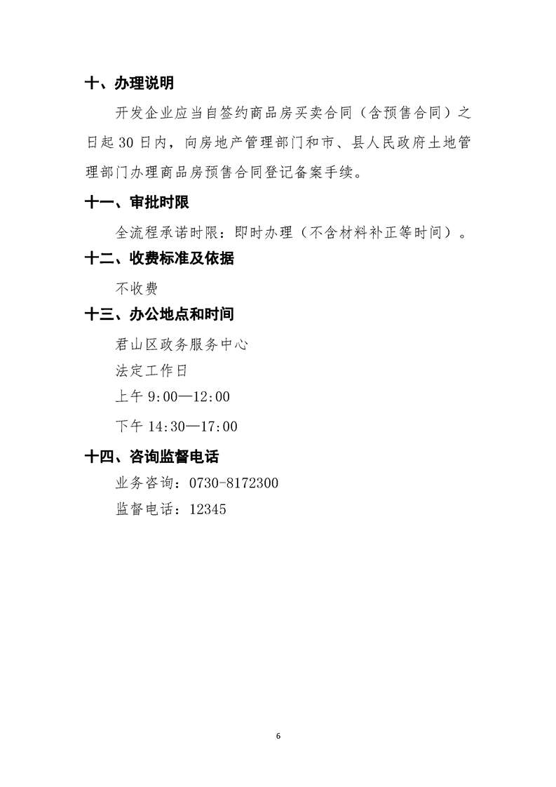 商品房备案合同和房产证区别